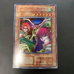 2026年最新】ハーピィレディ三姉妹の人気アイテム - メルカリ