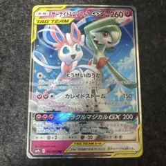 2026年最新】サーナイト＆ニンフィアGX 061/055 SAの人気アイテム