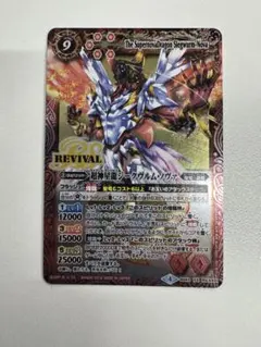 2026年最新】超神星龍ジークヴルム・ノヴァ REVIVALの人気アイテム