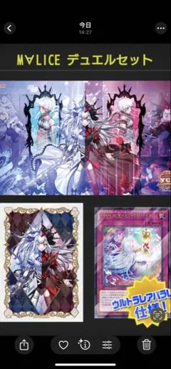 2026年最新】遊戯王 ycsj m∀liceの人気アイテム - メルカリ