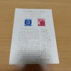 2026年最新】切手 日本国憲法 シートの人気アイテム - メルカリ