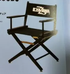 2026年最新】矢沢永吉 チェアの人気アイテム - メルカリ