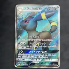 2026年最新】ブラッキーgx srの人気アイテム - メルカリ