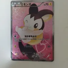 2026年最新】エモンガ ポケキュンの人気アイテム - メルカリ