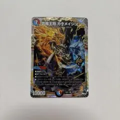 2026年最新】芸魔王将 カクメイジンの人気アイテム - メルカリ