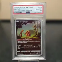 2026年最新】ルージュラ psa10の人気アイテム - メルカリ