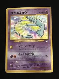 2026年最新】ひかるミュウ コロコロコミックの人気アイテム - メルカリ