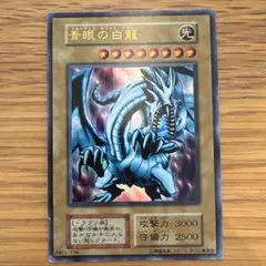 2026年最新】ブルーアイズホワイトドラゴン exの人気アイテム - メルカリ