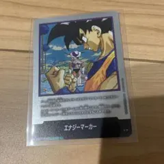2026年最新】ドラゴンボールカード エナジーマーカーの人気アイテム
