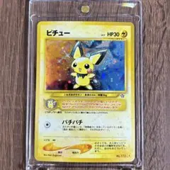 2026年最新】ポケモンカード ピチュー 旧裏の人気アイテム - メルカリ