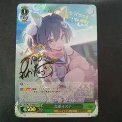 2026年最新】久田イズナ ヴァイスの人気アイテム - メルカリ