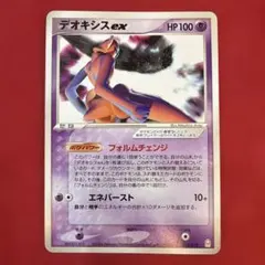 2026年最新】デオキシスex 019/019の人気アイテム - メルカリ