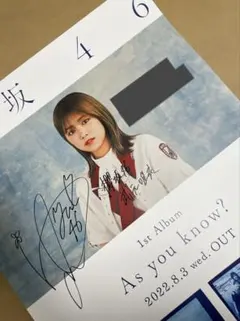 日向坂46 森本茉莉 LINE MUSIC 直筆サインポスター - メルカリ