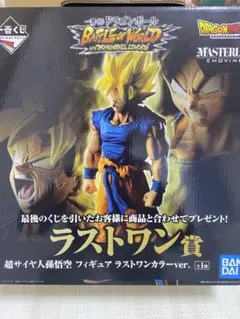 2026年最新】masterlise 孫悟空の人気アイテム - メルカリ