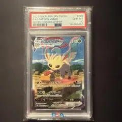 2026年最新】リーフィア vmax sa psa10の人気アイテム - メルカリ