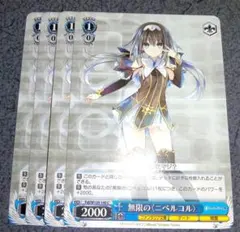 2026年最新】無限の ニベルコルの人気アイテム - メルカリ