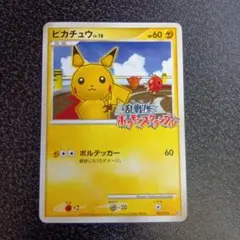 2026年最新】ピカチュウ 007/016 乱戦！ポケモンスクランブルの人気