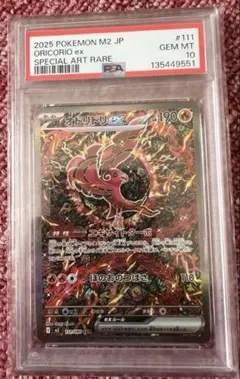 2026年最新】オドリドリ psa10の人気アイテム - メルカリ