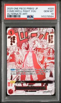 2026年最新】OP09-020 来い…!!!おれ達が相手をしてやる!!!の人気