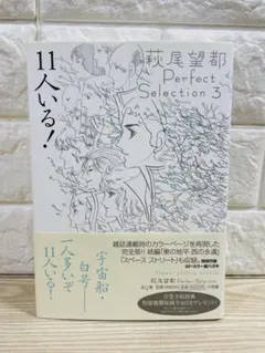 2026年最新】萩尾望都 パーフェクトセレクションの人気アイテム - メルカリ