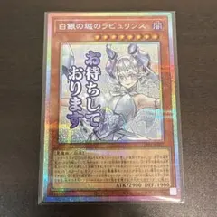 2026年最新】白銀の城のラビュリンス プリズマ スタンプの人気アイテム