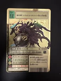 2026年最新】ルーチェモンサタンモードの人気アイテム - メルカリ