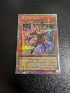 2026年最新】耀聖の花詩ルキナ プリズマの人気アイテム - メルカリ