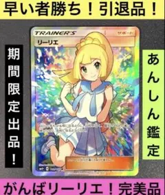 2026年最新】がんばリーリエsrの人気アイテム - メルカリ