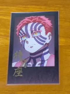 2026年最新】鬼滅ダイニングの人気アイテム - メルカリ