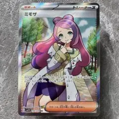 2026年最新】ミモザサポートの人気アイテム - メルカリ