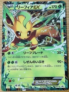 2026年最新】リーフィアEX 192/XY-Pの人気アイテム - メルカリ