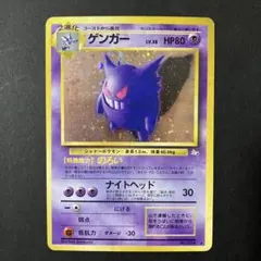2026年最新】ゲンガー 旧裏の人気アイテム - メルカリ