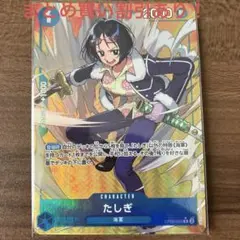 2026年最新】ワンピースカードたしぎの人気アイテム - メルカリ