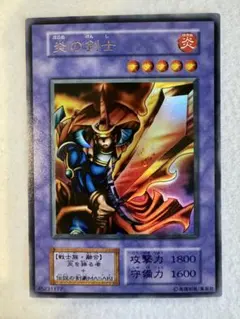 2026年最新】炎の剣士 初期 美品の人気アイテム - メルカリ