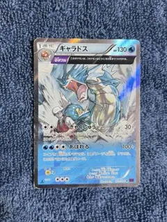 ギャラドス R XY7 バンデットリング 021/081 - メルカリ