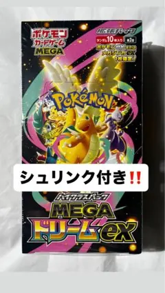 ポケモンカード メガドリームex 2box分 封入率一致 - メルカリ