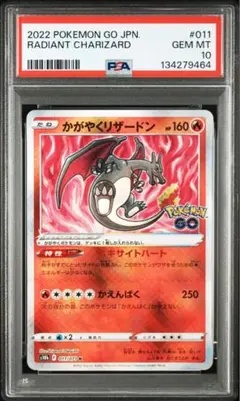 2026年最新】かがやくリザードンpsa10の人気アイテム - メルカリ