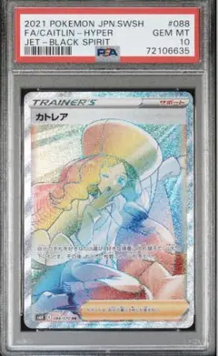 2026年最新】カトレア hrの人気アイテム - メルカリ