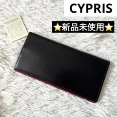 2026年最新】CYPRIS カラー：ブラック系 長財布の人気アイテム - メルカリ