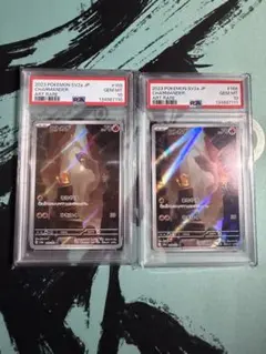 2026年最新】ヒトカゲ AR 連番の人気アイテム - メルカリ