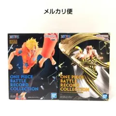 2026年最新】BATTLE RECORD COLLECTION BORSALINOの人気アイテム