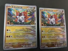 2026年最新】ポケモンカード マスターボール チヲハウハネの人気