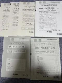 2026年最新】共通テスト高2模試の人気アイテム - メルカリ
