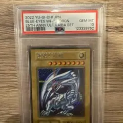 2026年最新】遊戯王 psa10 青眼の白龍の人気アイテム - メルカリ