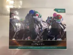 2026年最新】ホースレーシングトレーディングカード 2024の人気