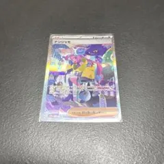 2026年最新】ナンジャモ sarの人気アイテム - メルカリ