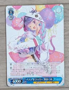 2025年最新】パステ 湊あくあの人気アイテム - メルカリ