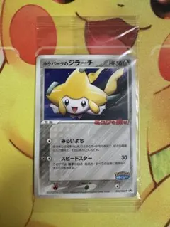 2026年最新】プロモ ジラーチの人気アイテム - メルカリ