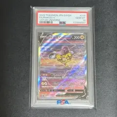 2026年最新】ライコウv sar psa10の人気アイテム - メルカリ