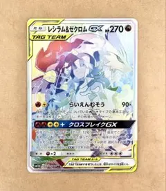 2026年最新】レシラム&ゼクロム hrの人気アイテム - メルカリ